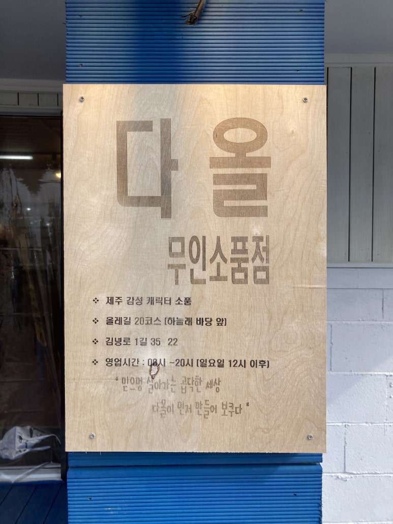 무인카페다올 이미지