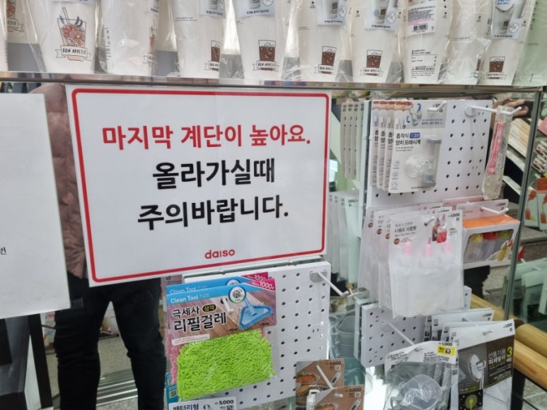 다이소구미문성지구점 이미지