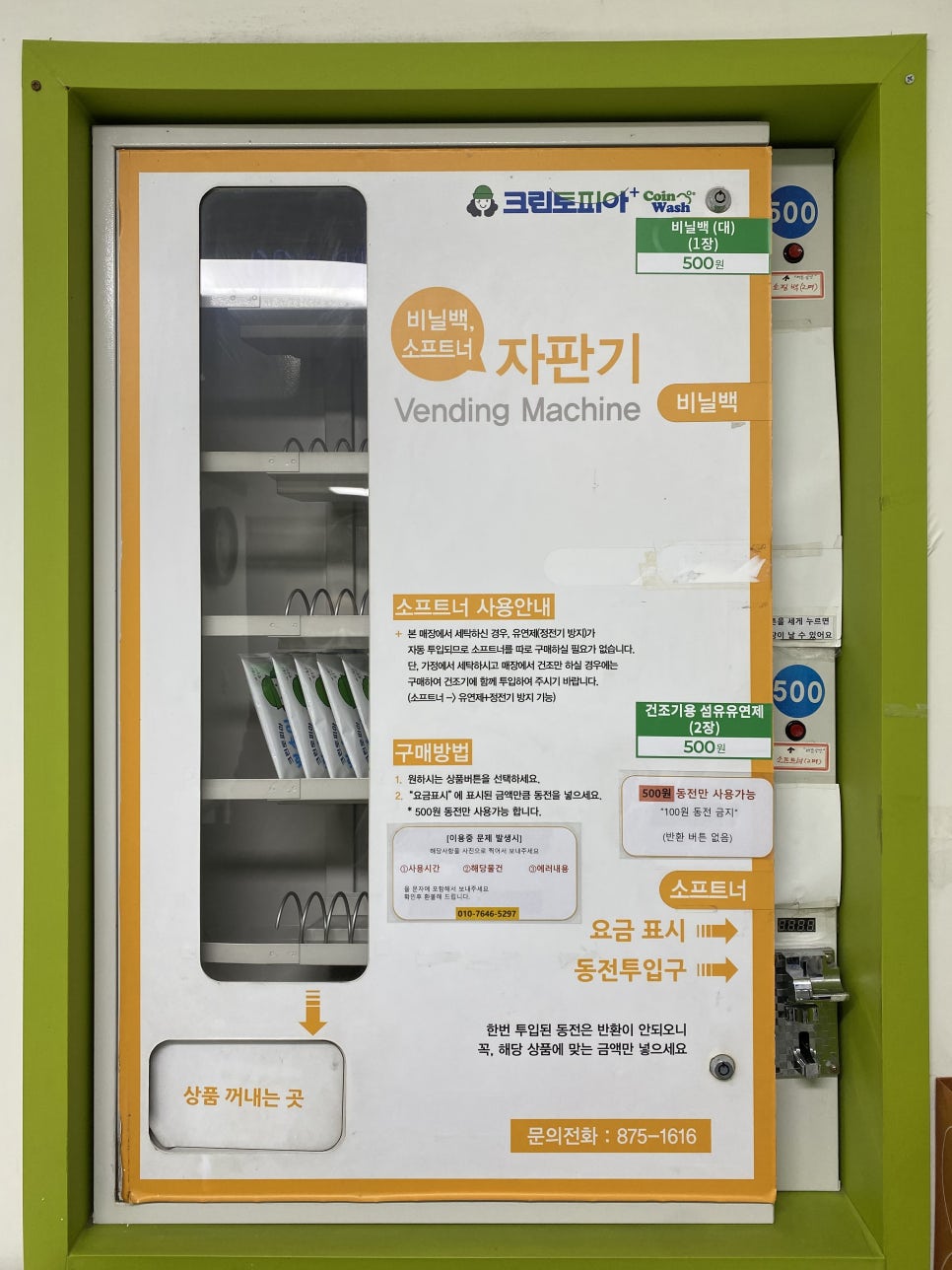 크린토피아신림 이미지