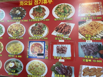 구리연길양고기꼬치구이 이미지