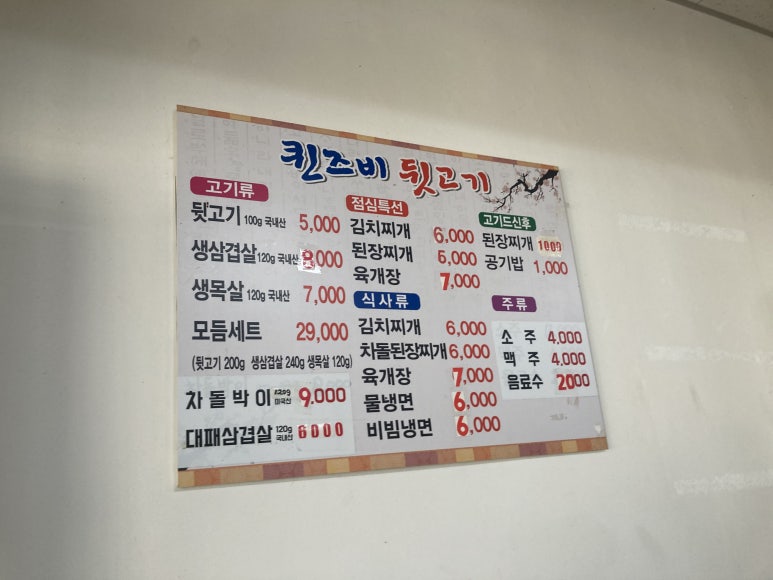 퀸즈비뒷고기 이미지