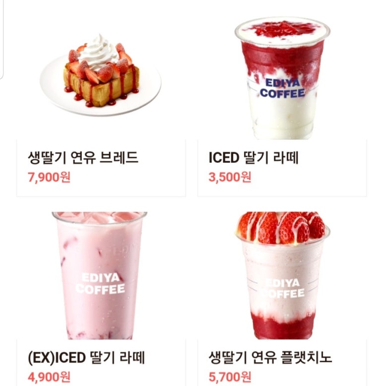 이디야커피울산모다아울렛점 이미지