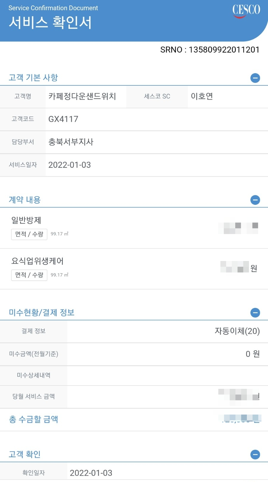 모아식품 이미지