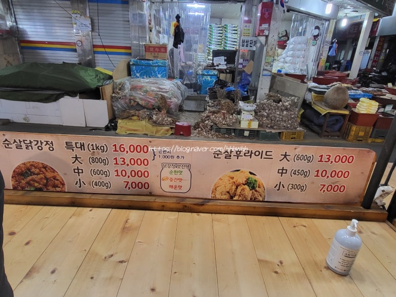 삼우닭강정 이미지