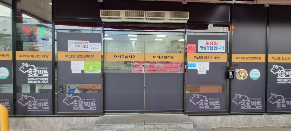 축산물 할인매장 이미지
