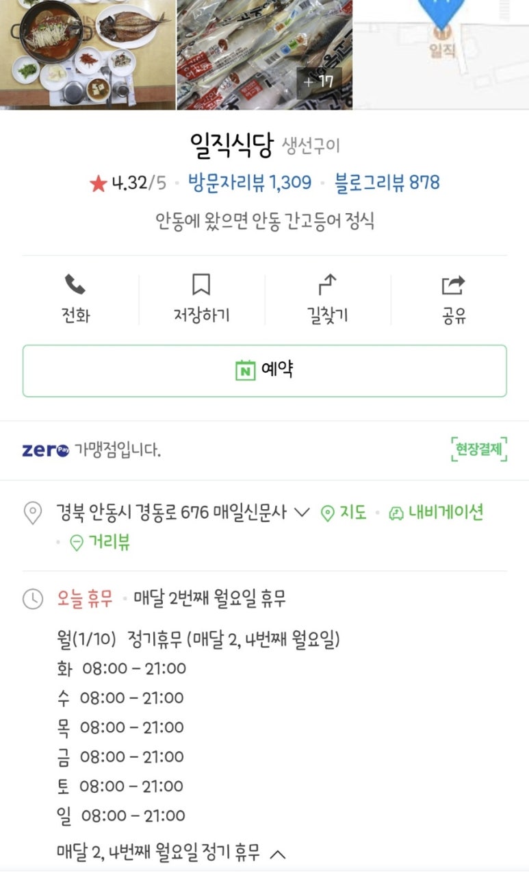 모다식당 이미지