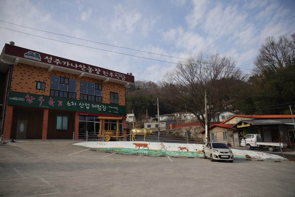 성주식육점 이미지