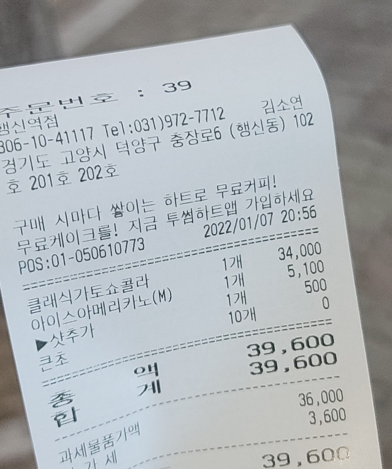 행신넙딱집 이미지