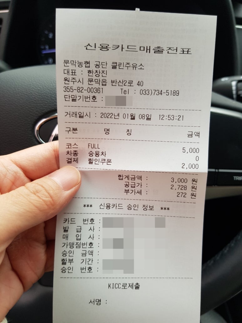 원주농협주유소 이미지