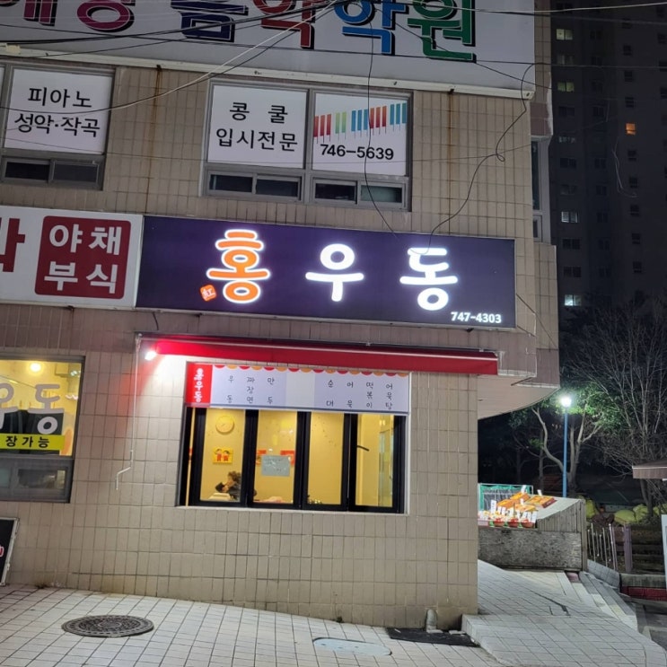 홍우동 이미지