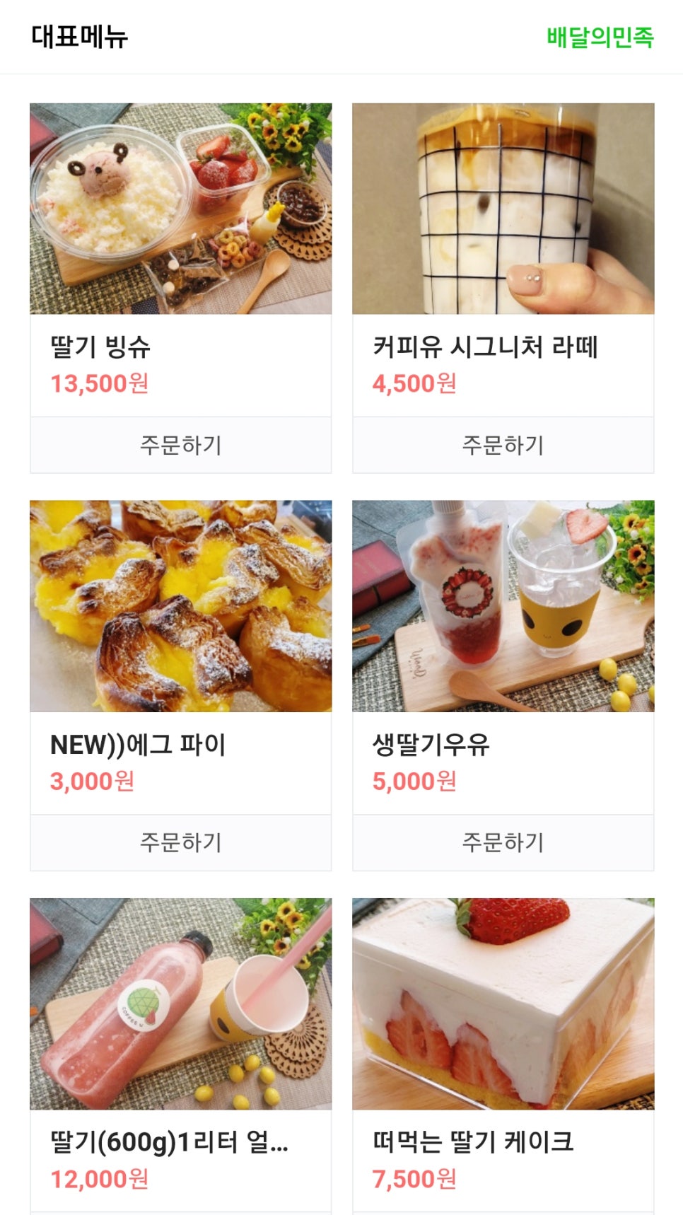 커피유(COFFEE U) 이미지