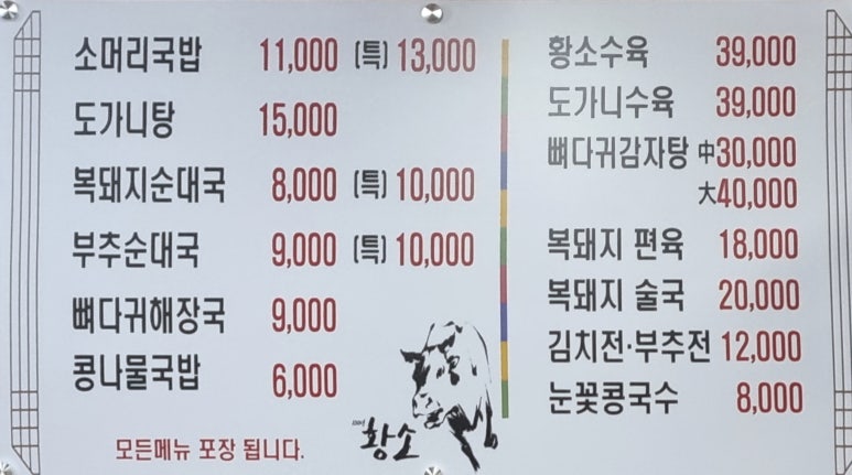 힘센복돼지 이미지