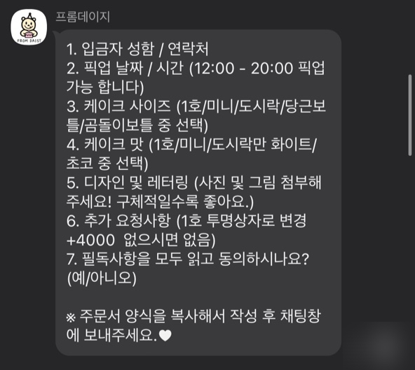 프롬데이지 이미지