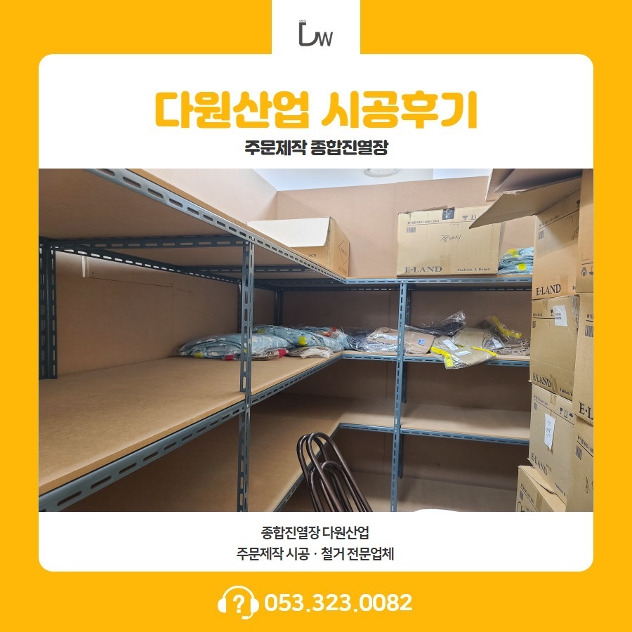 다원의류 이미지
