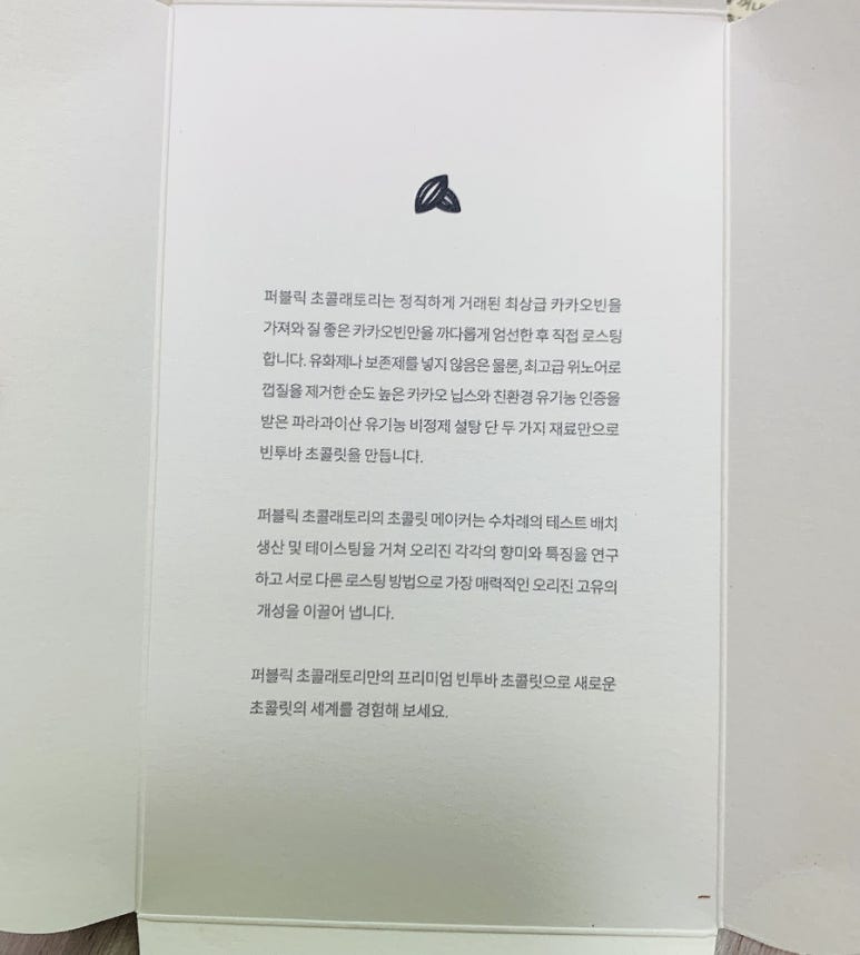 퍼블릭초콜래토리(Public Chocolatory) 이미지