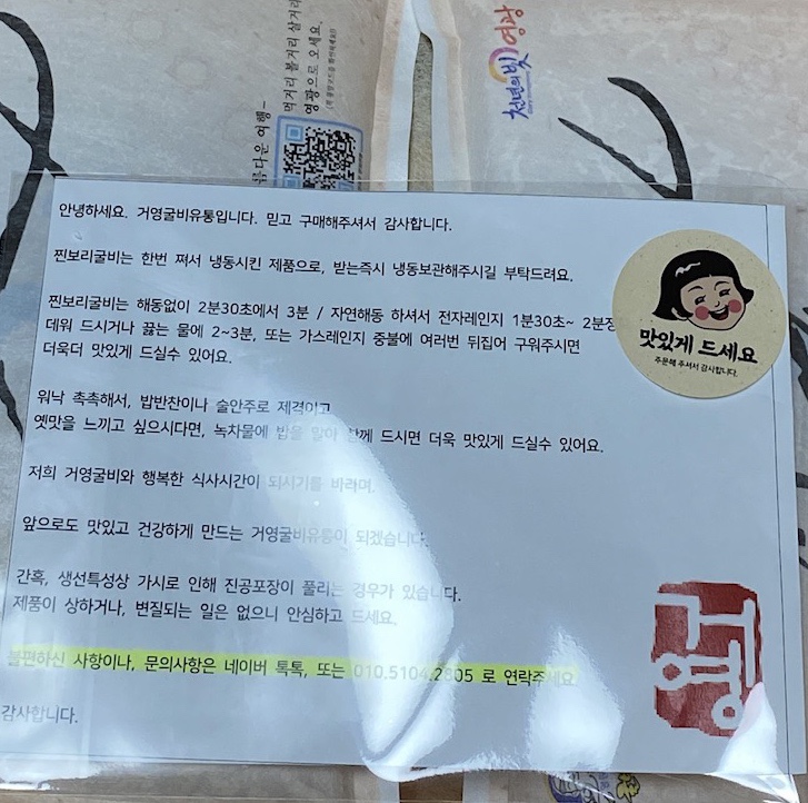 거영유통 이미지