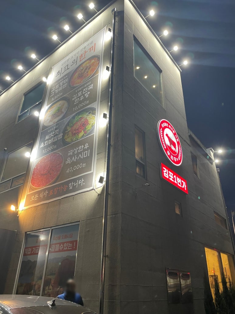 김포 축산물 도매시장 이미지