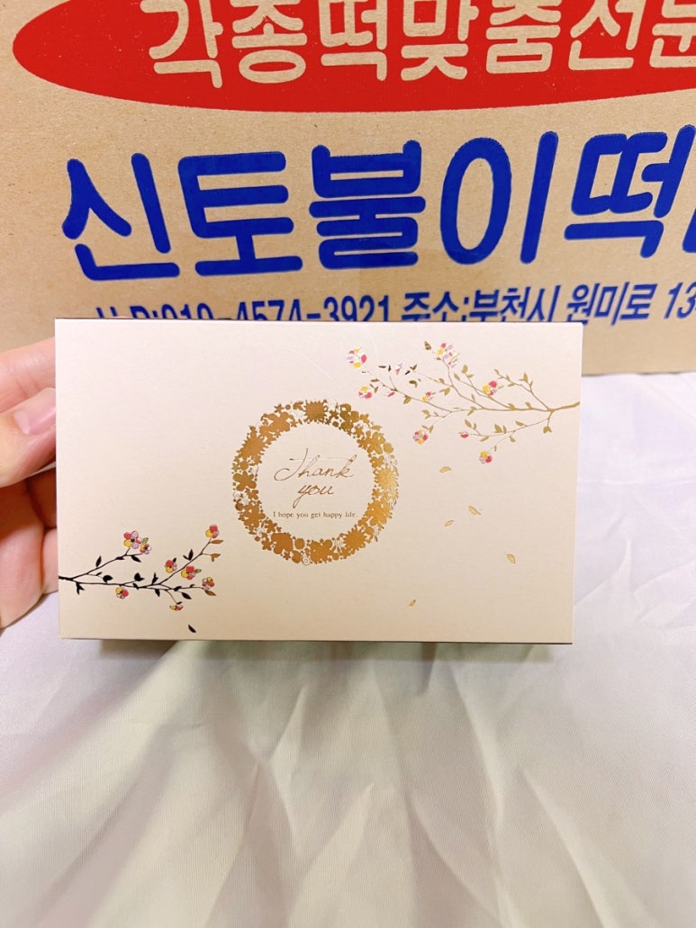 신토불이떡집 이미지