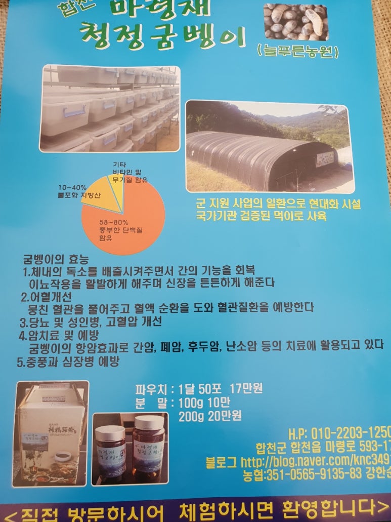 (주)합천식품 이미지