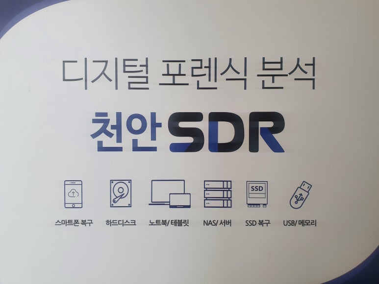 천안외장하드복구센터 이미지