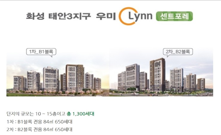 우미린 센트포레 2단지 이미지
