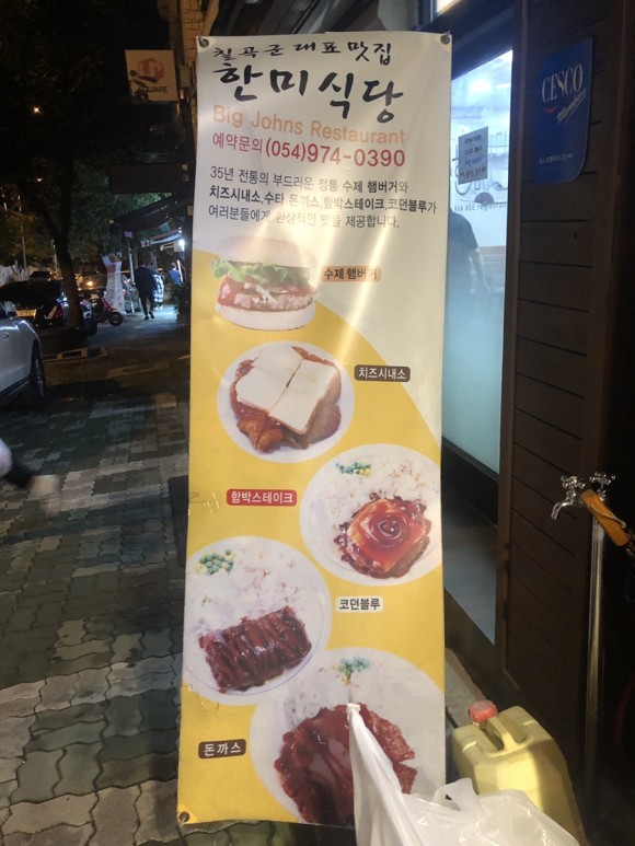 후문식당 이미지