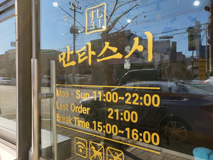 만타스시31 아산둔포점 이미지