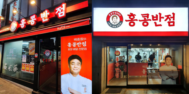 홍콩반점0410진주 이미지