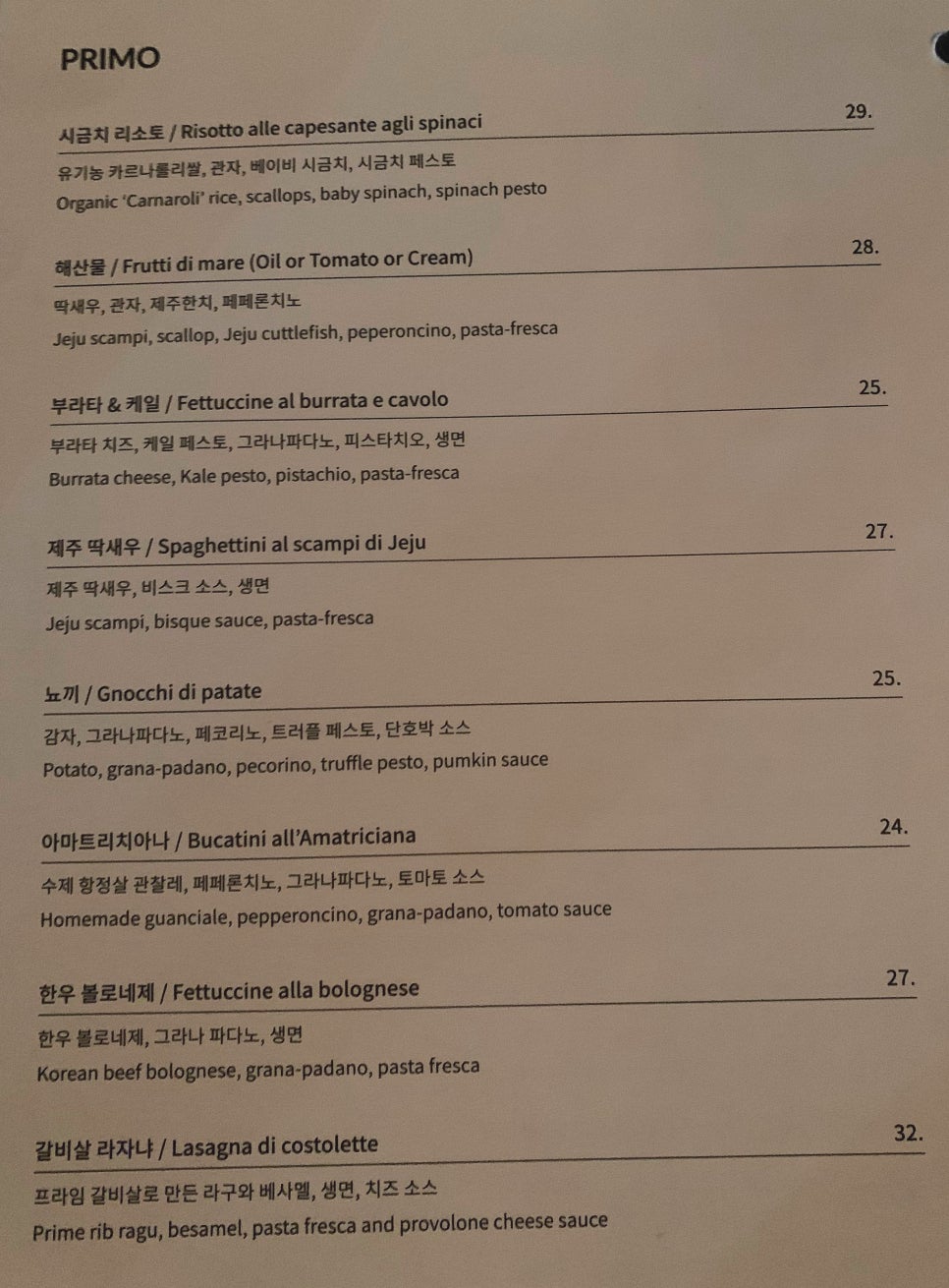 델리세 이미지