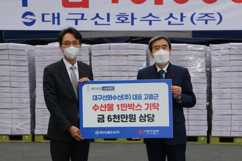 대구신화수산(주) 이미지