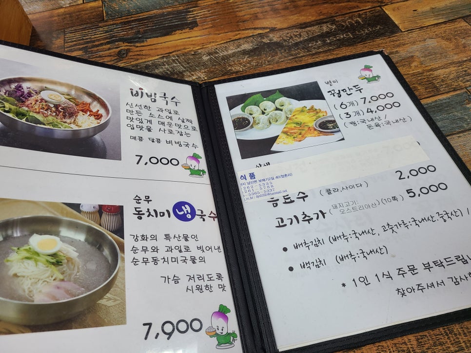 돈대비빔국수 이미지