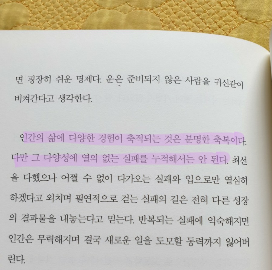 너의봄날 이미지