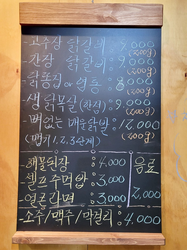 이가참숯닭갈비 이미지