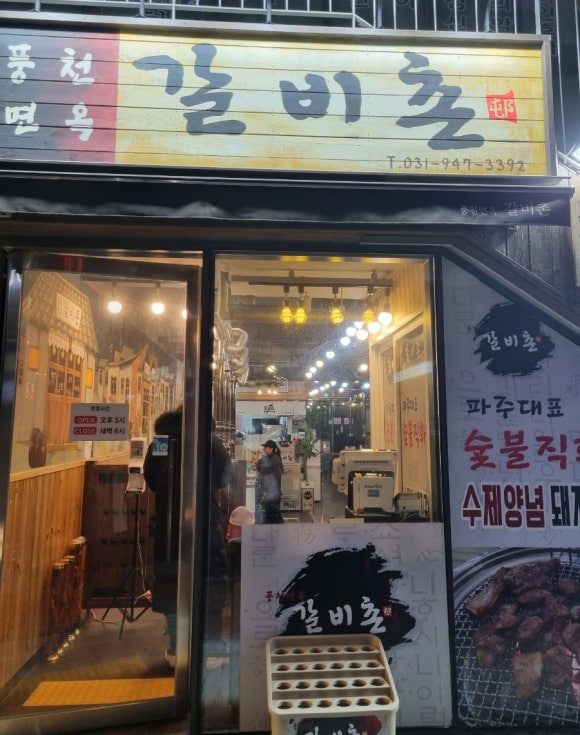 한마음면옥식당 이미지
