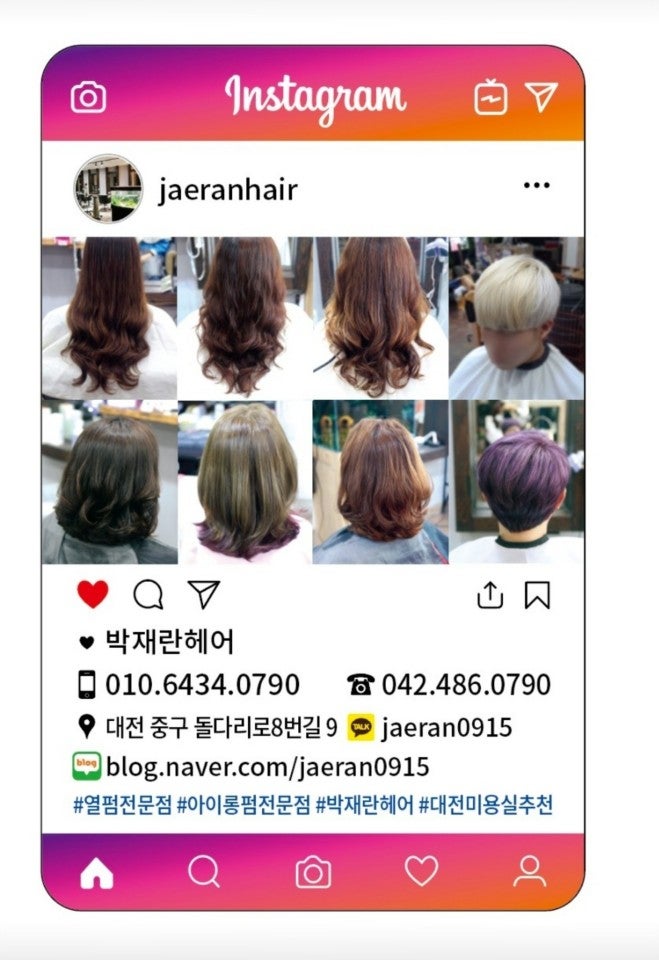 박재란헤어;JJ뷰티 이미지