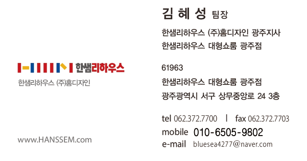 무지개건축인테리어 이미지