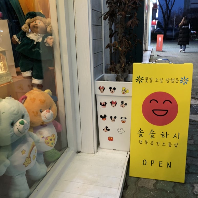 솔솔하시 이미지