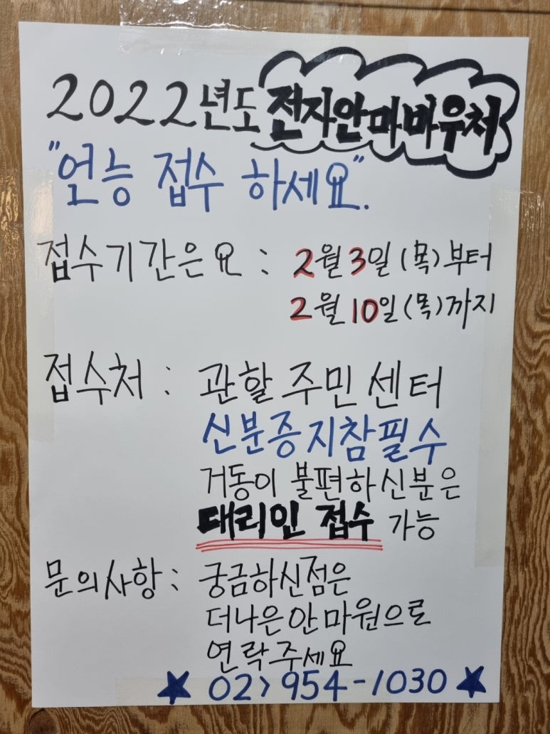 더나은안마원 이미지