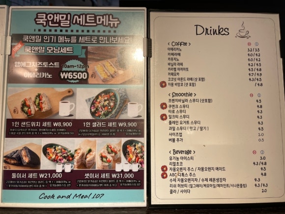 쿡앤밀107 이미지