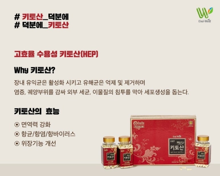 유니-웰 이미지