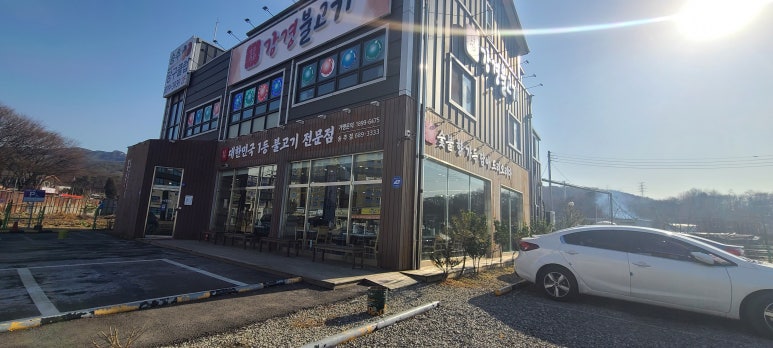 강경불고기송추점 이미지