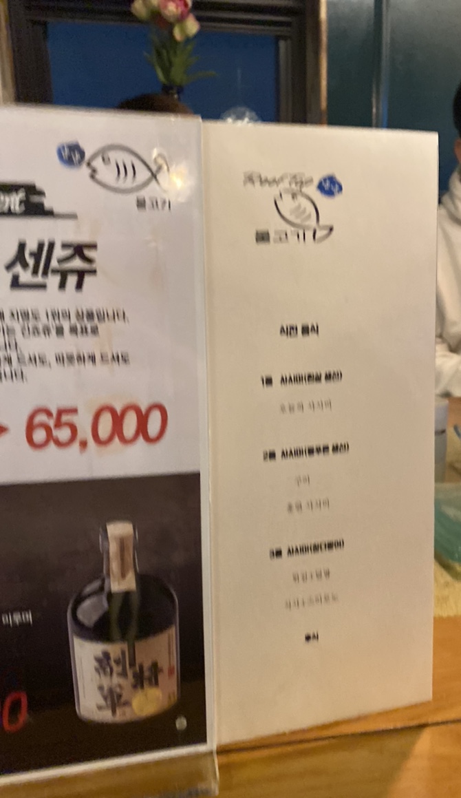 냠냠물고기2탄 이미지