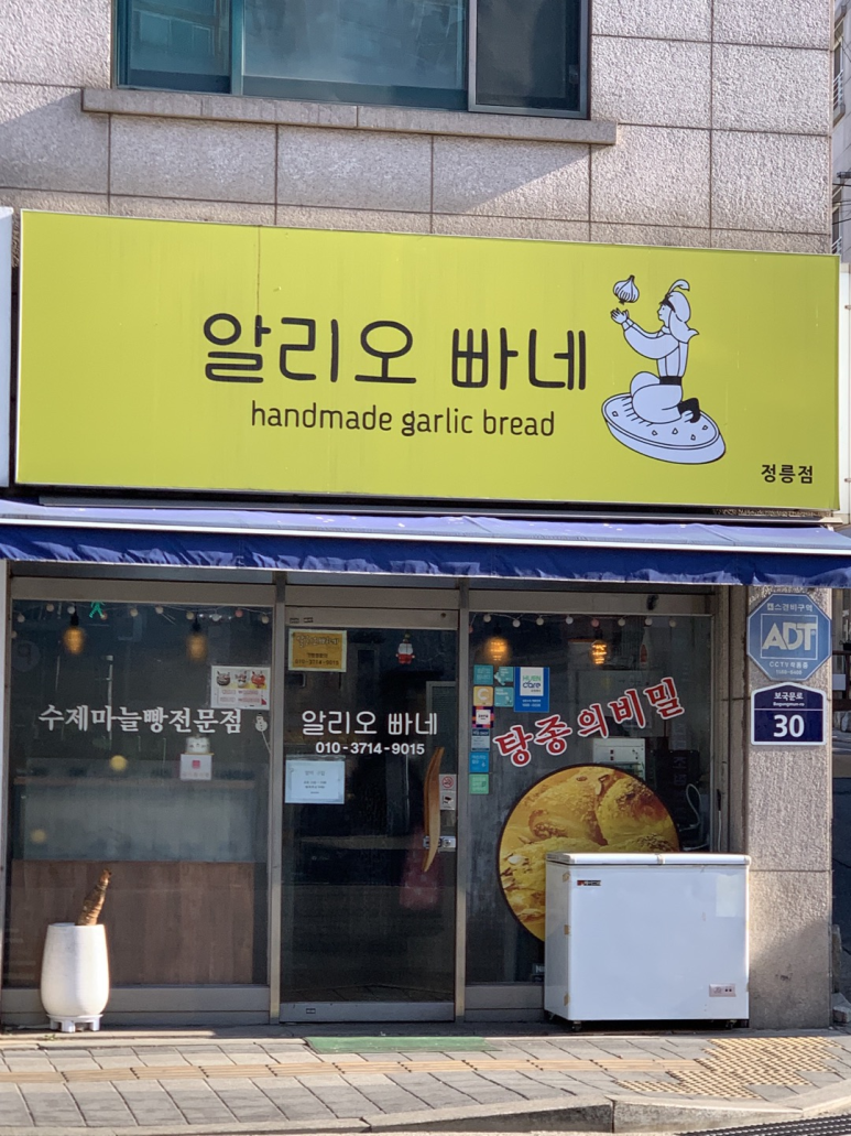 알리오빠네 이미지