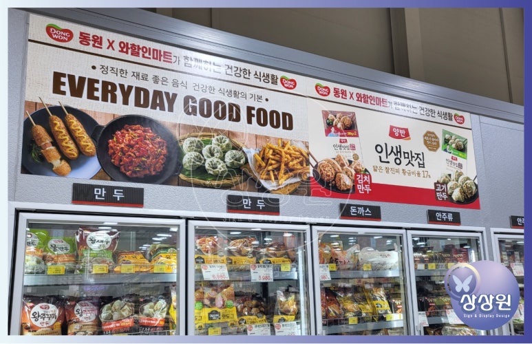 와할인마트 이미지