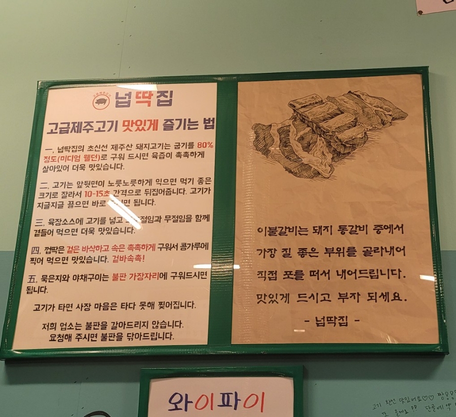 행신넙딱집 이미지