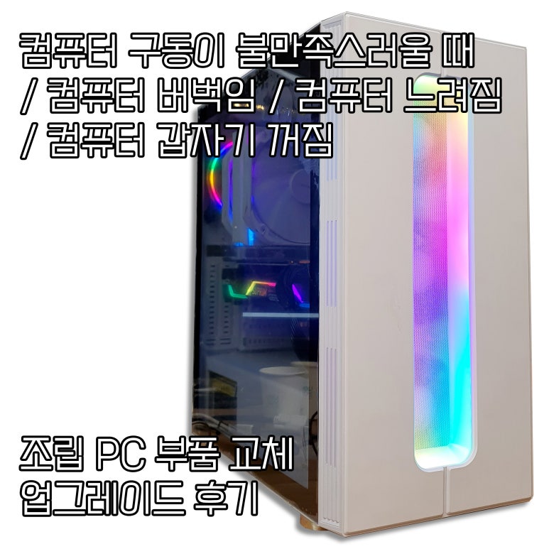 동남컴퓨터 이미지