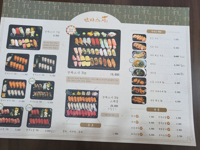 만타스시31 아산둔포점 이미지