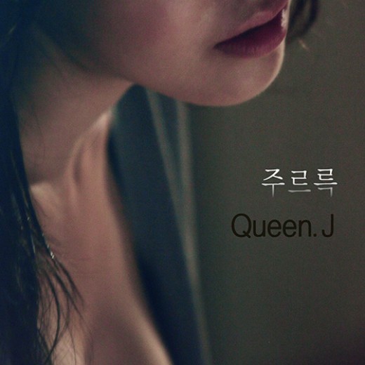 제이퀸 이미지
