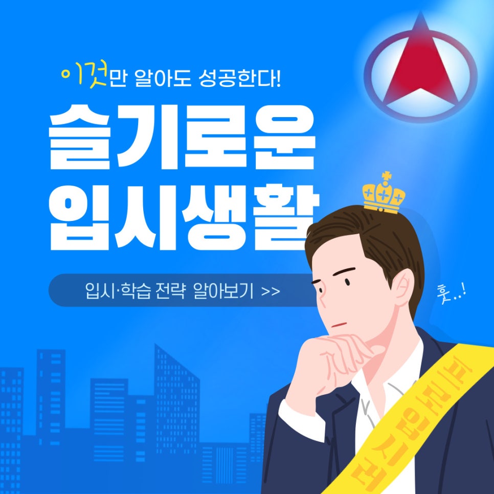 원탑학원 이미지