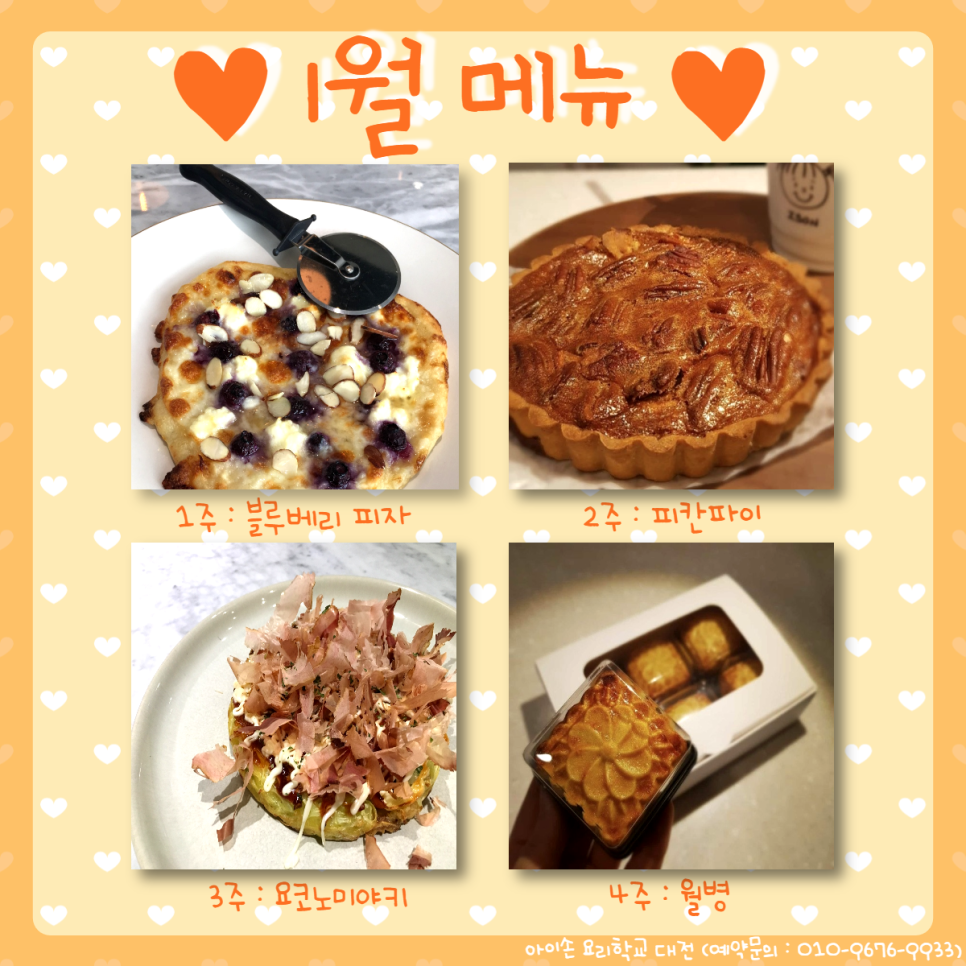 아이손요리학교 이미지
